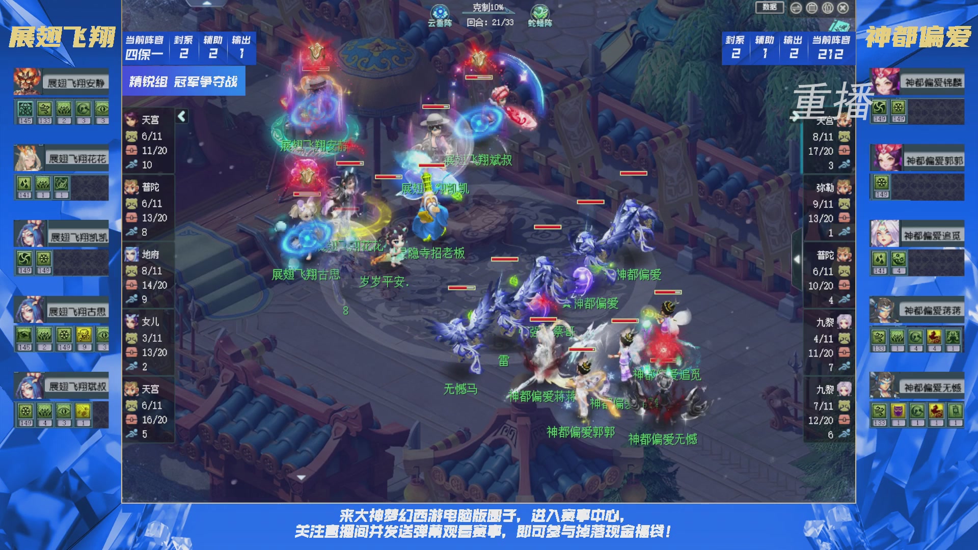 【重播】群雄逐鹿X9精英争霸赛-第二赛季决赛（福袋在大神直播间掉落）