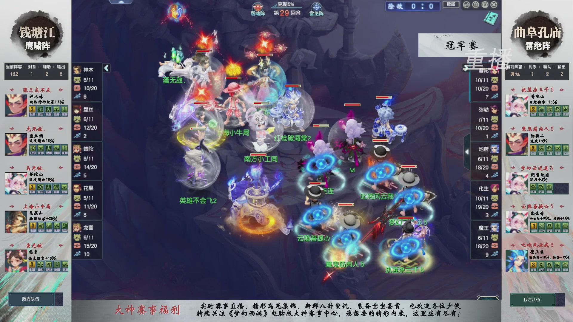 【重播】第238届武神坛-淘汰赛
