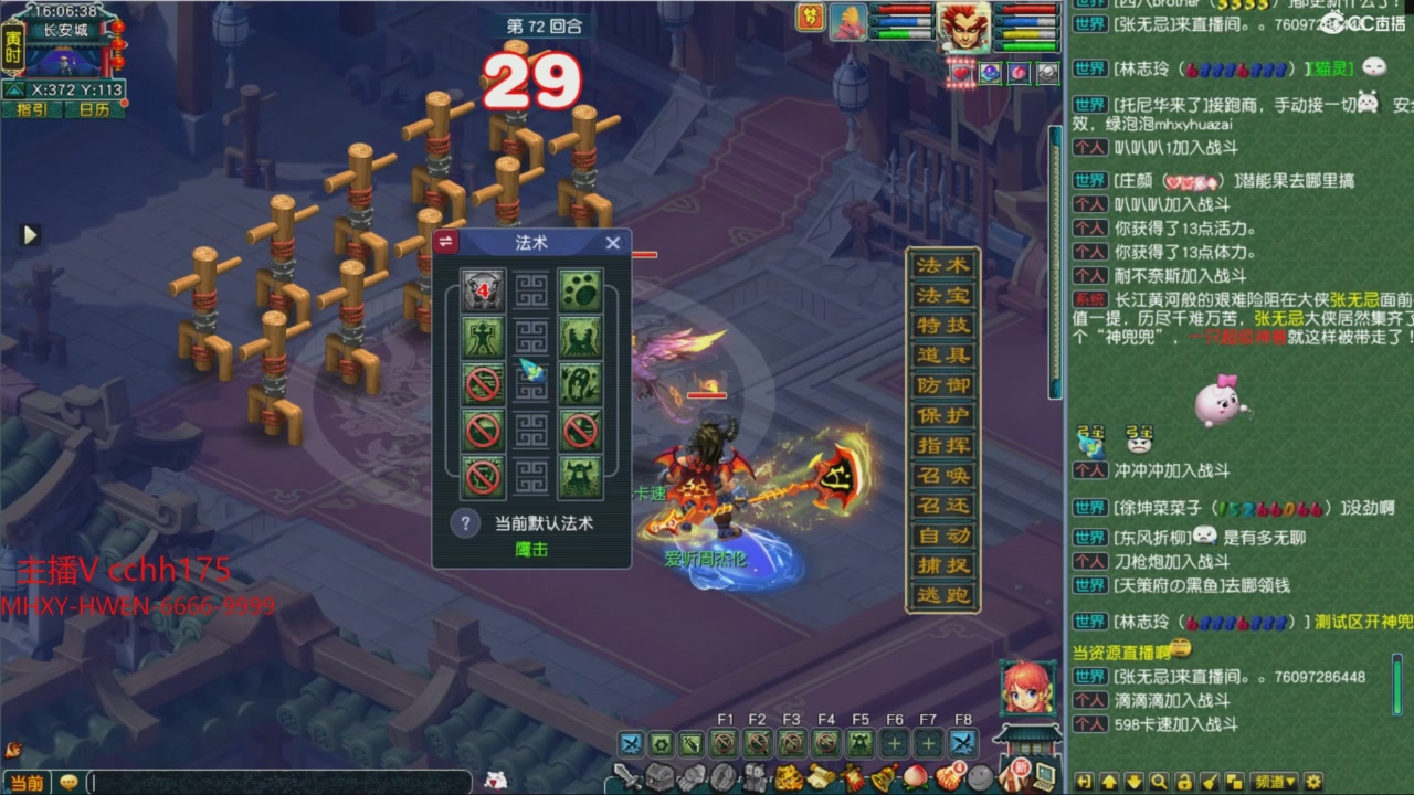 畅玩服门派调整