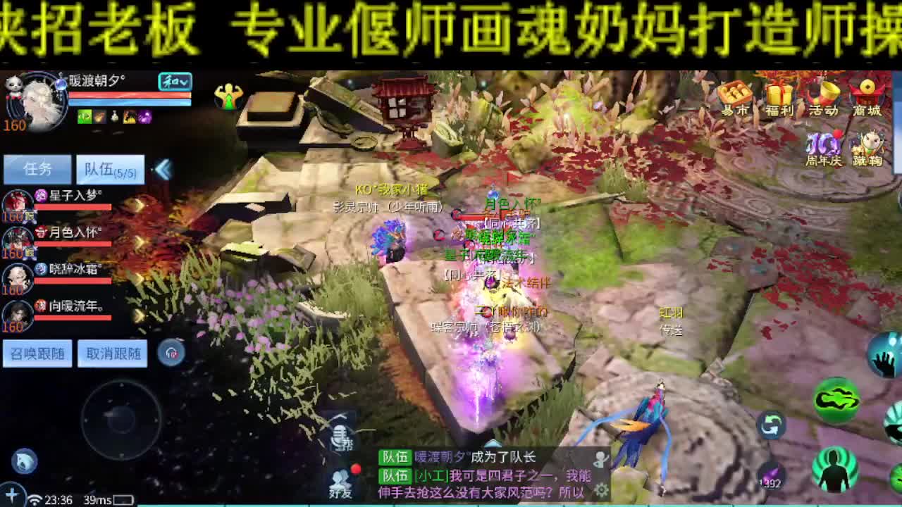 接比武首席，托管夺魂 第5段