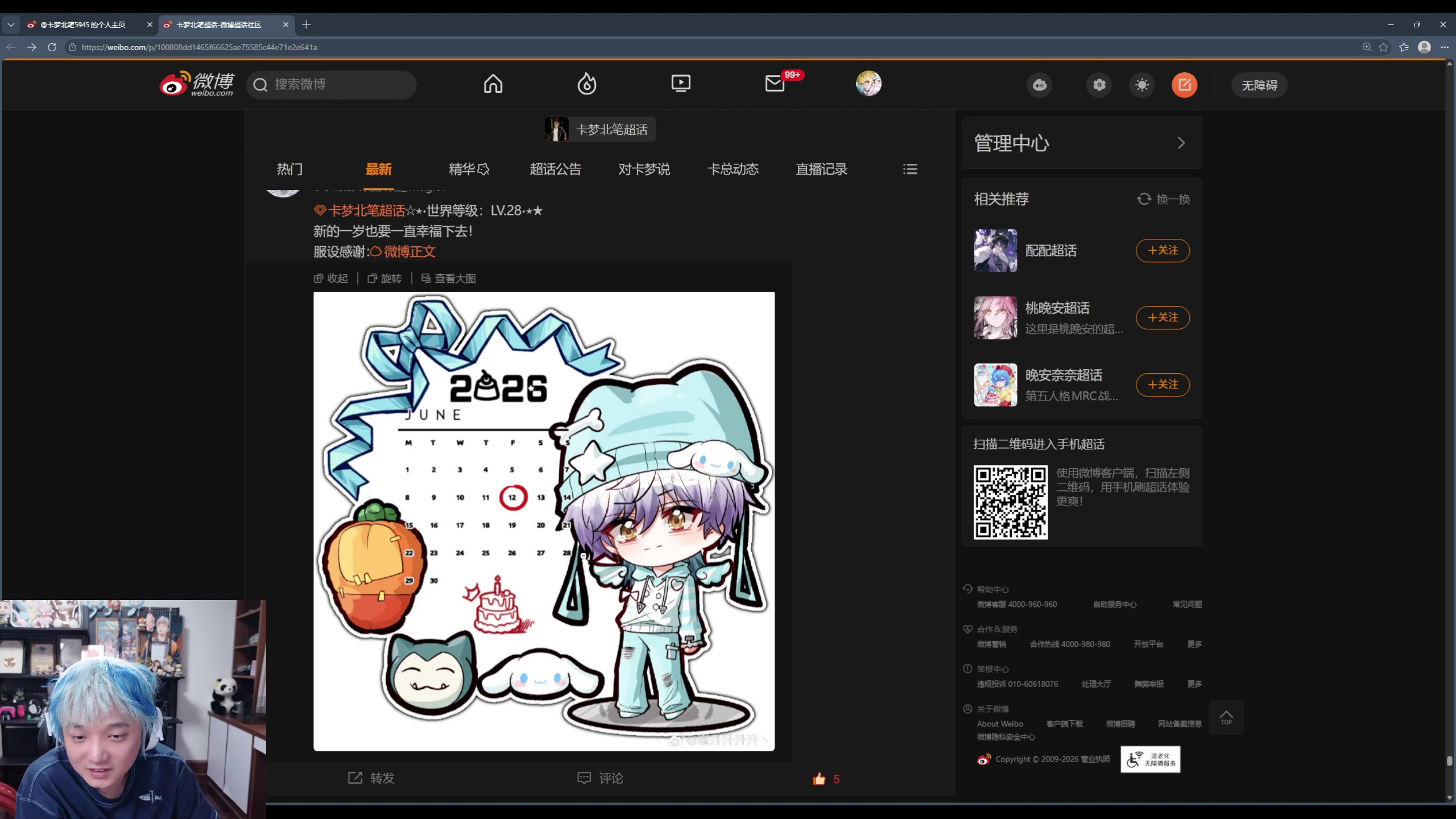 今天OB比赛和超话！