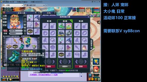 全服接大小鬼