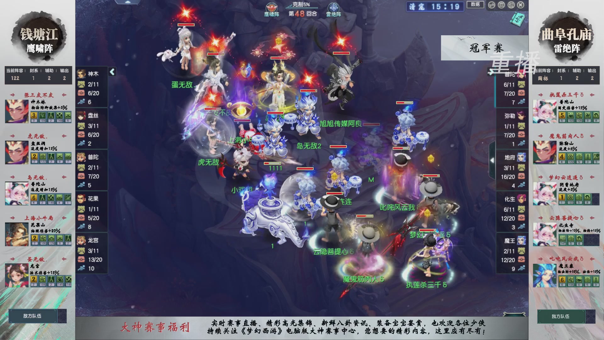 【重播】第238届武神坛-淘汰赛