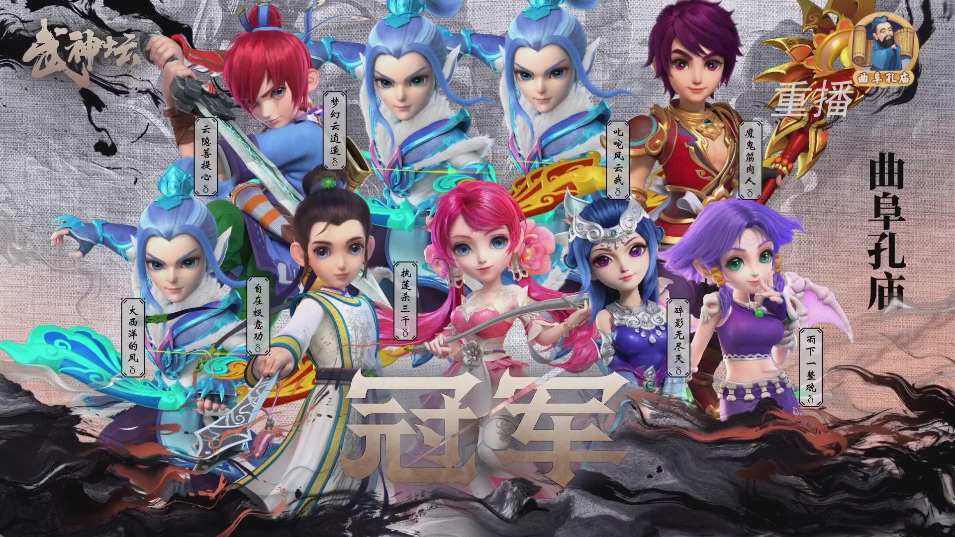 【重播】第238届武神坛-淘汰赛