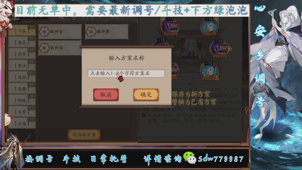 预约小赛季|调号|托管