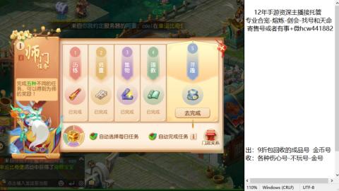 接熔练-估价找号-金银-托管剑会练宠月饼