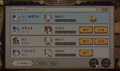 晴明扇投放点