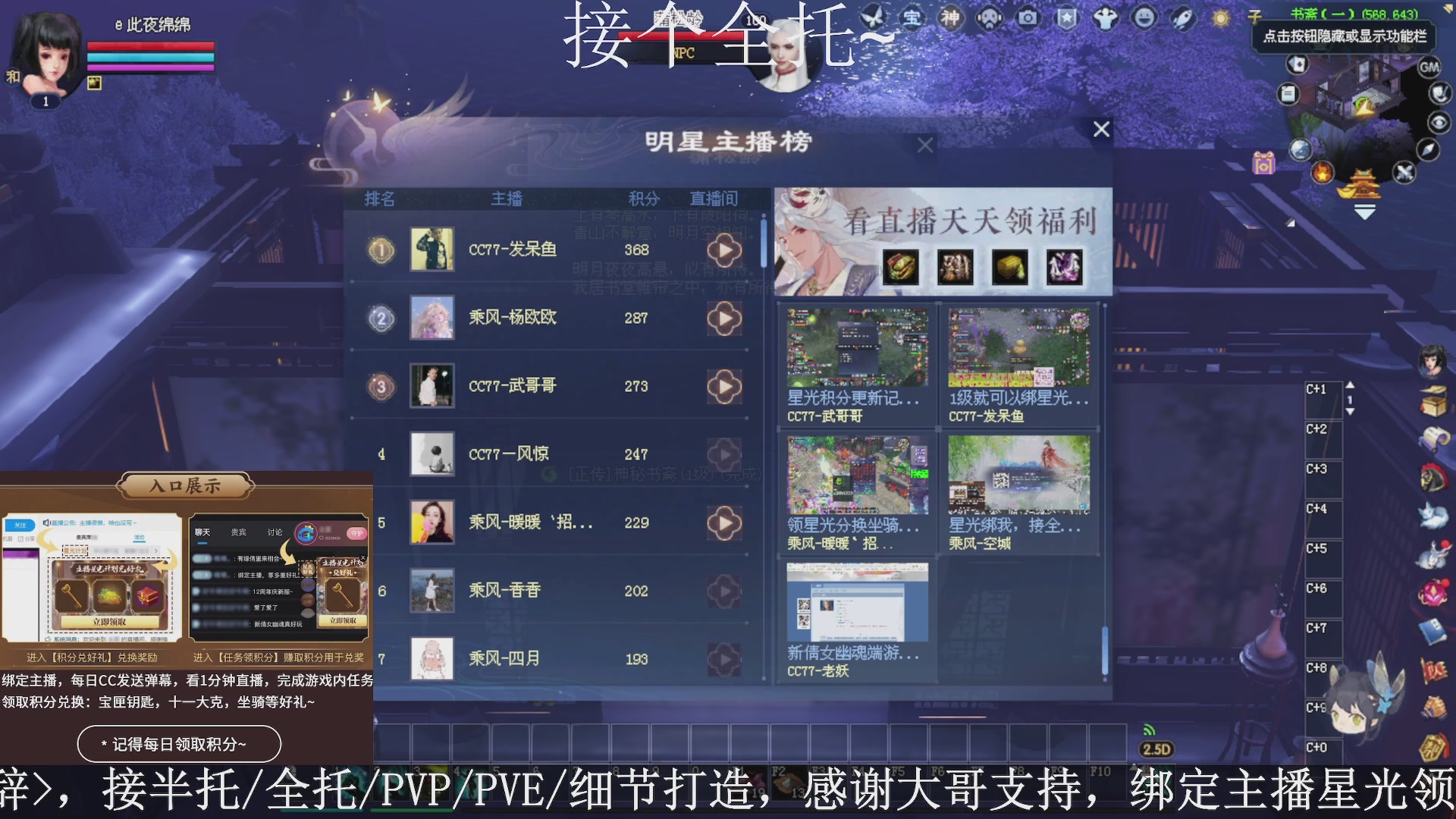 星光绑我，接全托！
