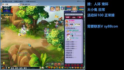 全服接大小鬼
