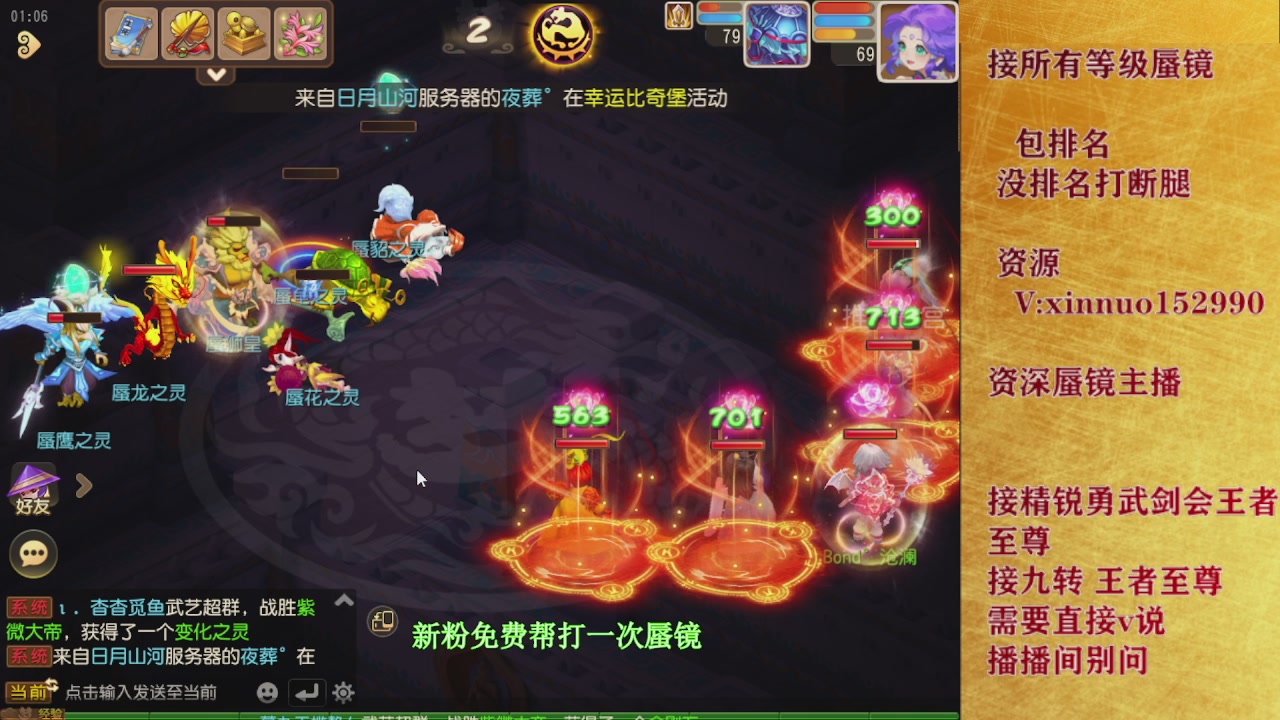 接蜃境九转  接精锐勇武剑会接TG