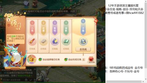 接熔练-找号-金银-练宠粽子月饼