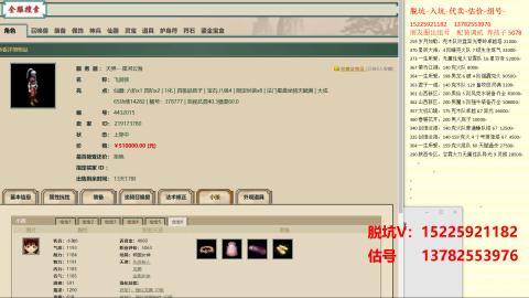 专业估号脱坑