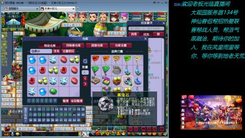大观园神仙区