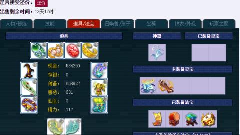估号找号配号