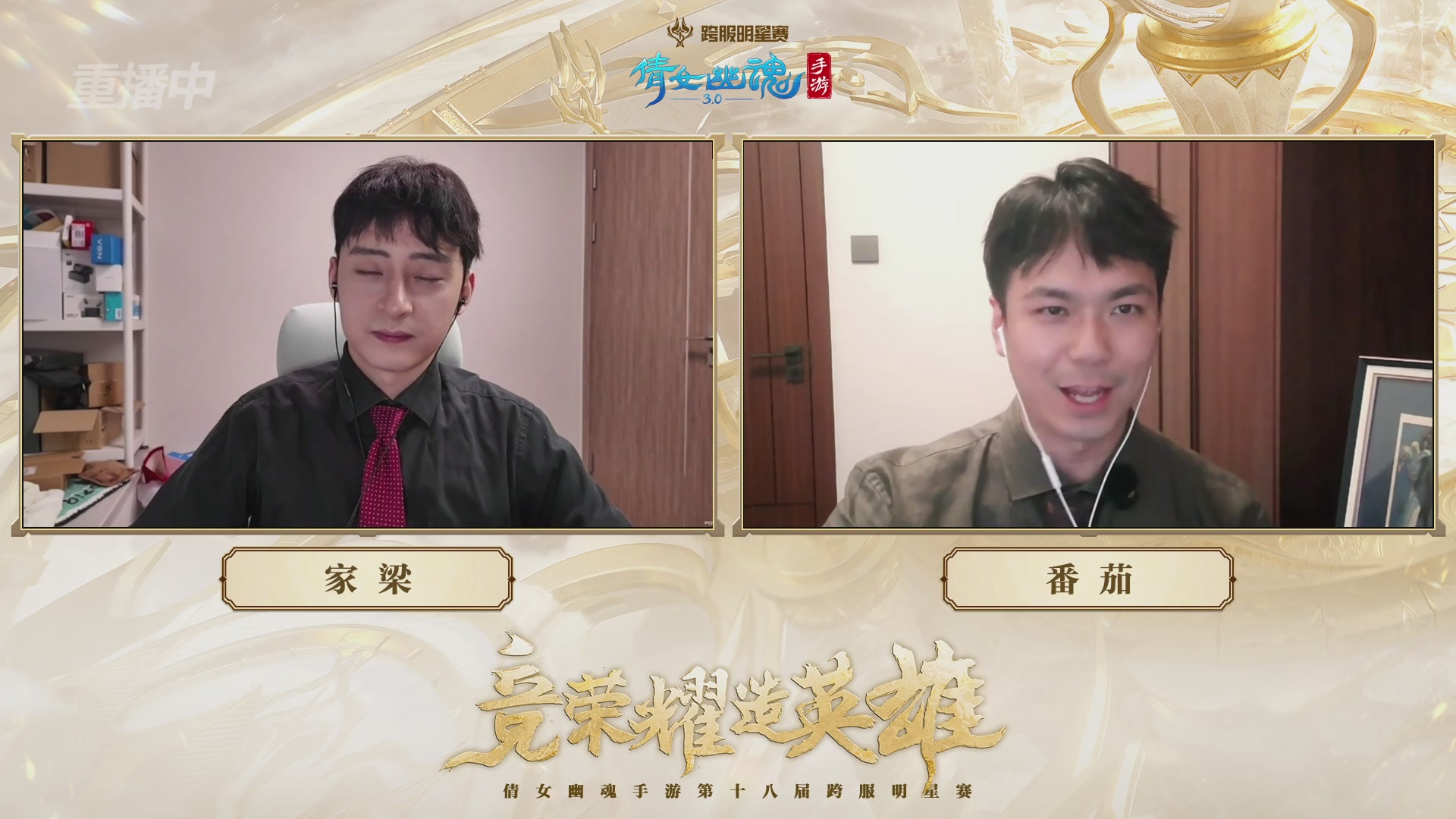 【重播】第十八届跨服明星赛巅峰挑战赛&积分赛