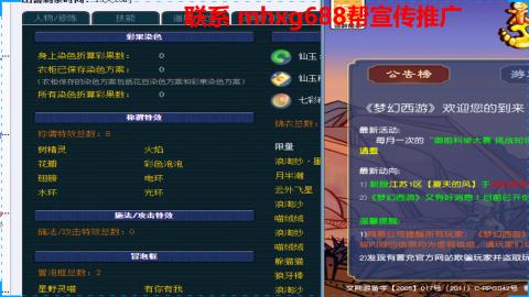 帮免费宣传推广