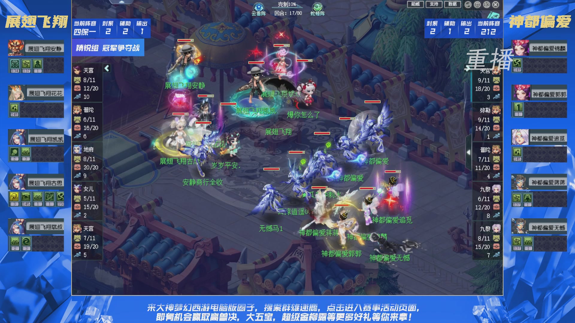 【重播】群雄逐鹿X9精英争霸赛-第二赛季决赛（福袋在大神直播间掉落）