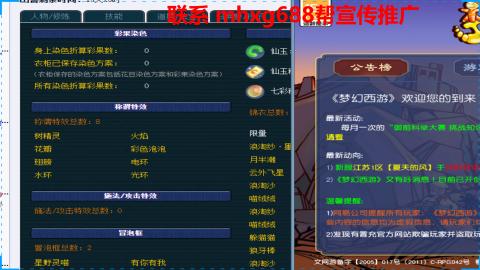 帮免费宣传推广
