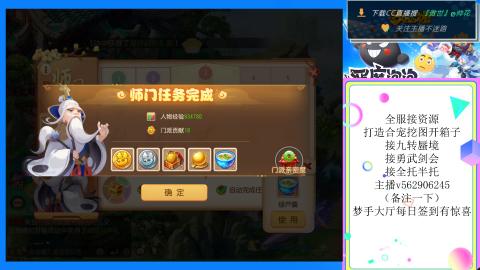 接九转 蜃境 勇武剑会