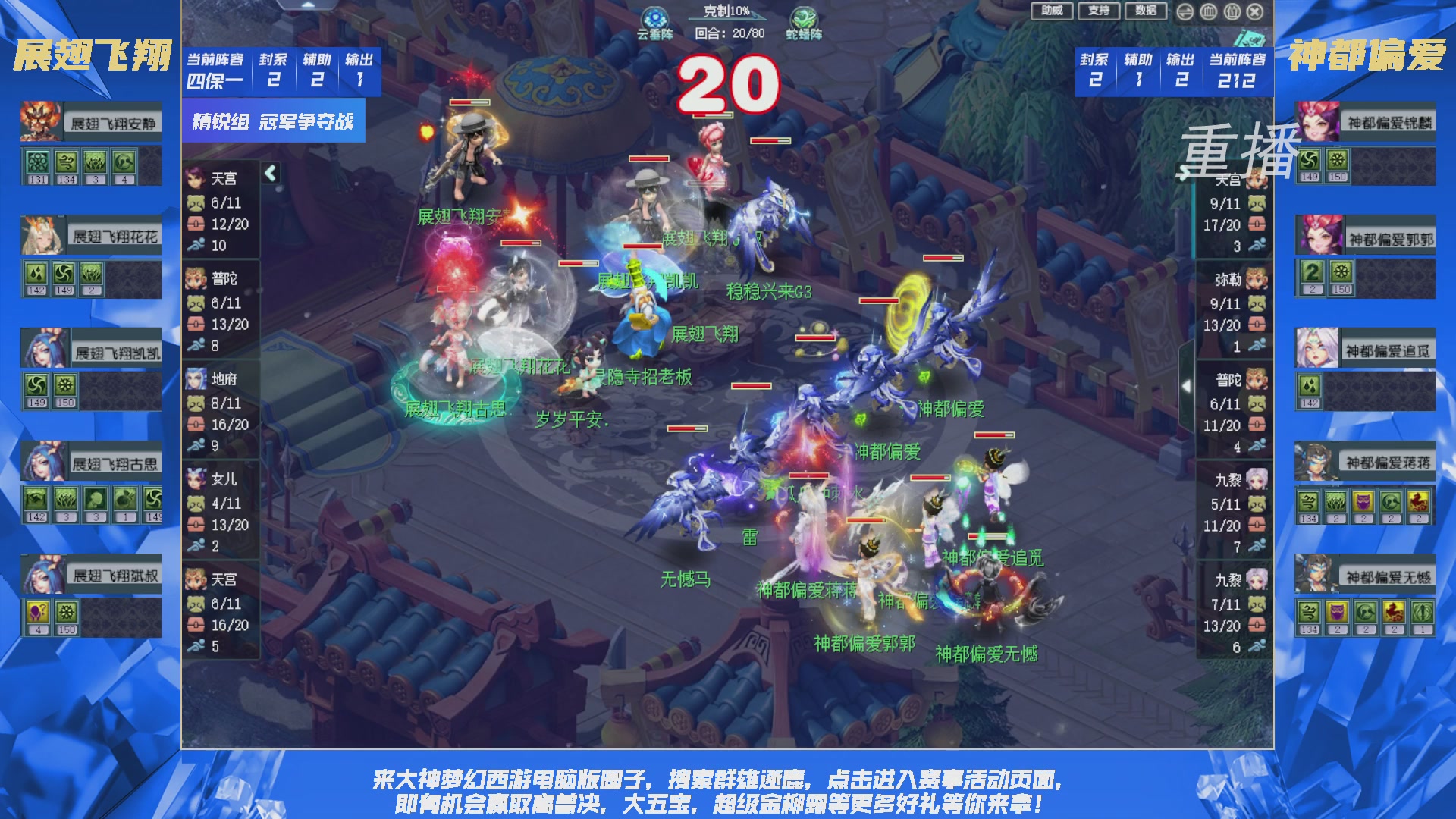 【重播】群雄逐鹿X9精英争霸赛-第二赛季决赛（福袋在大神直播间掉落）