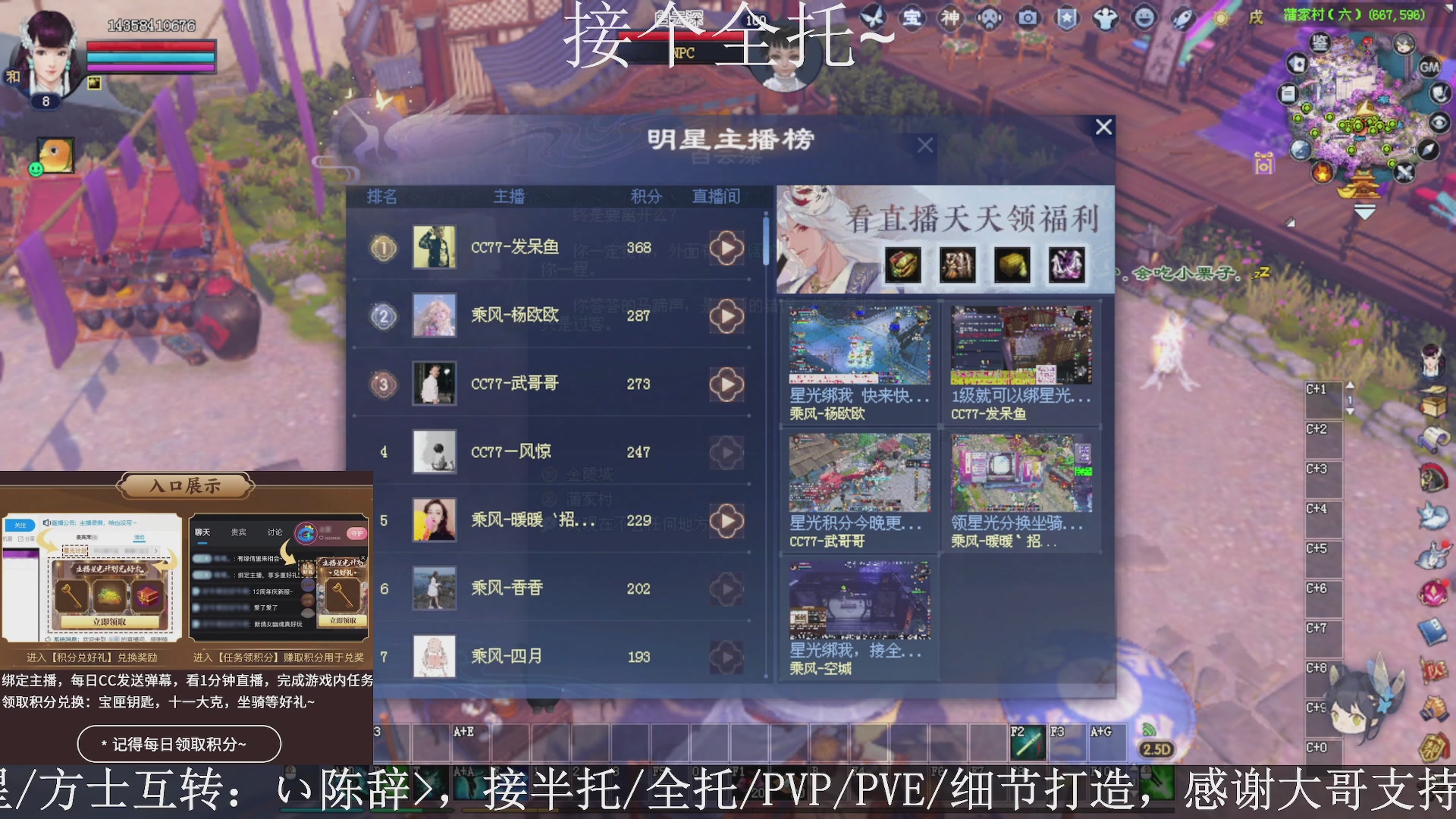 星光绑我，接全托！