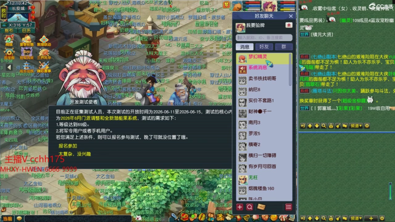 畅玩服门派调整