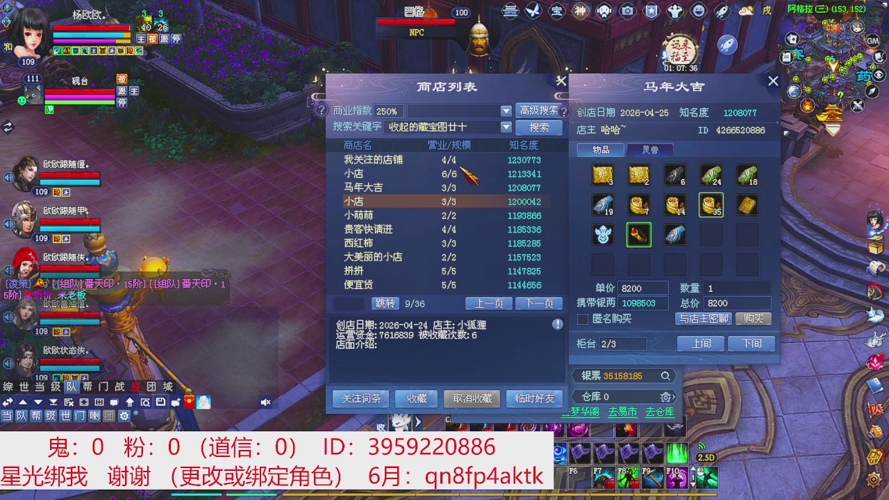 星光绑我 快来快来！