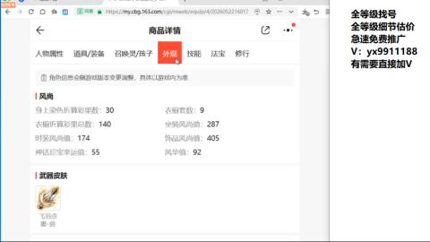 全等级帮找号细节估价