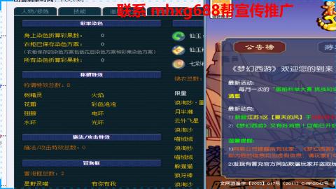 帮免费宣传推广