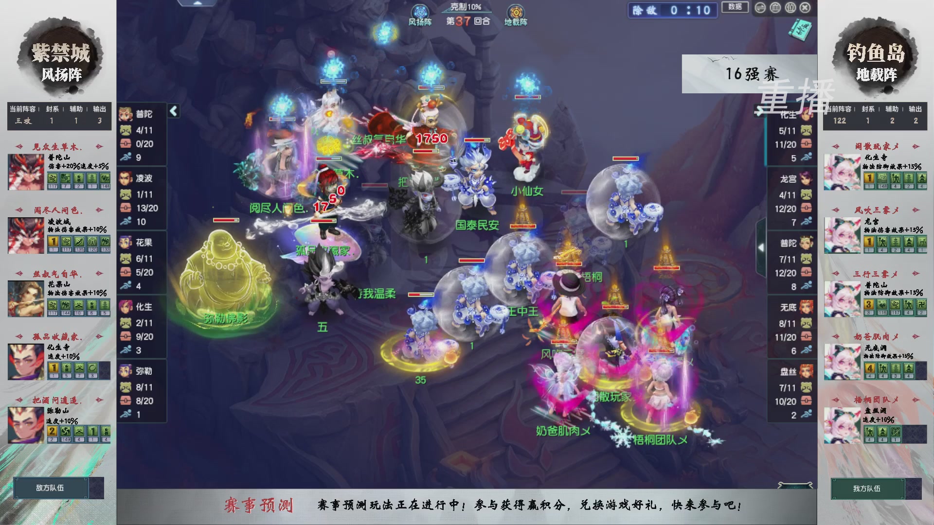 【重播】第238届武神坛-淘汰赛