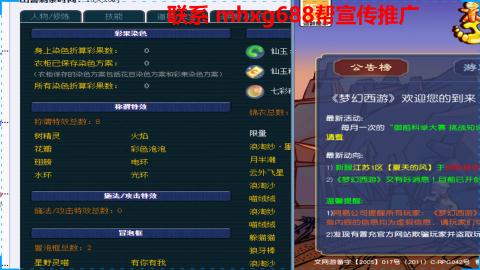 帮免费宣传推广
