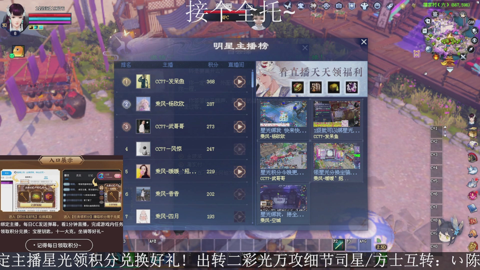 星光绑我，接全托！