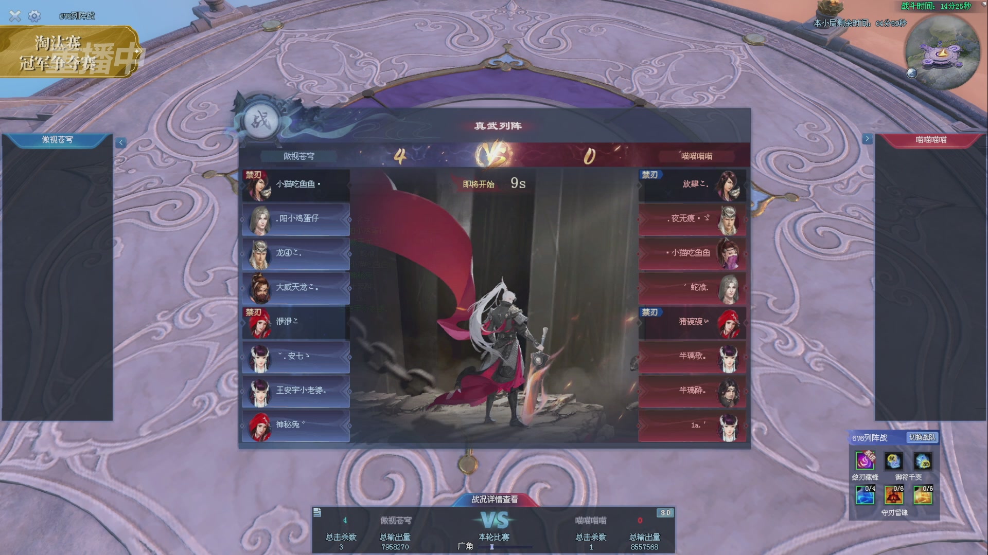 【重播】新倩女幽魂端游天尊真武坛春季赛冠军争夺战