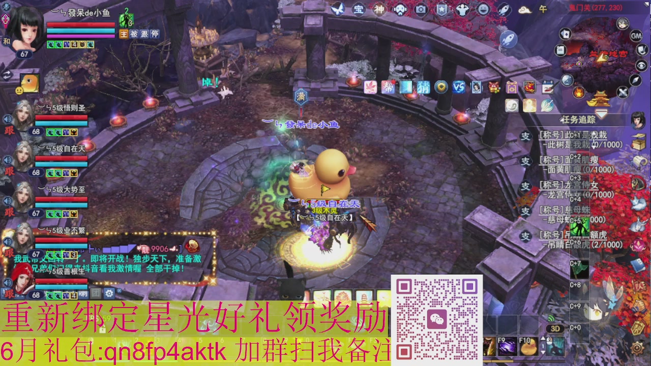 1级就可以绑星光接集影法器