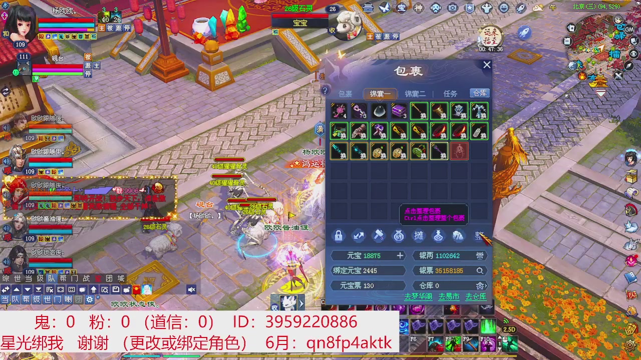 星光绑我 快来快来！