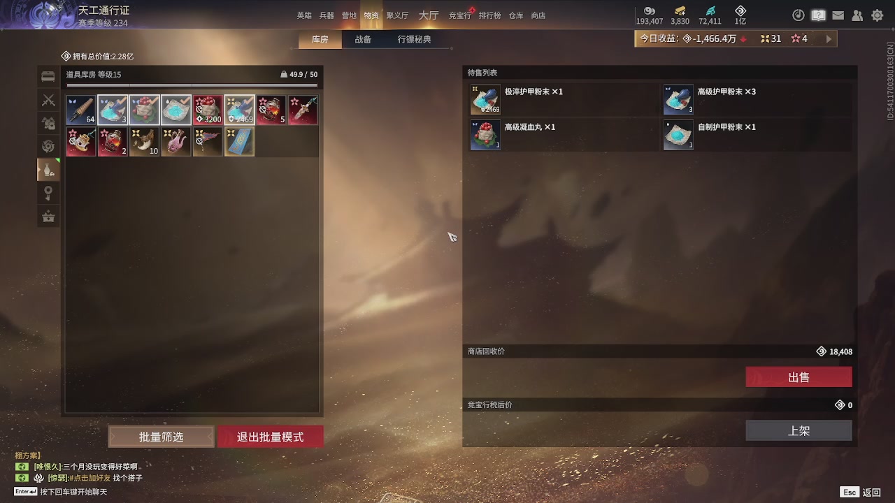 沉浸式直播