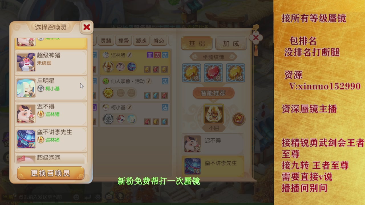 接蜃境九转  接精锐勇武剑会接TG