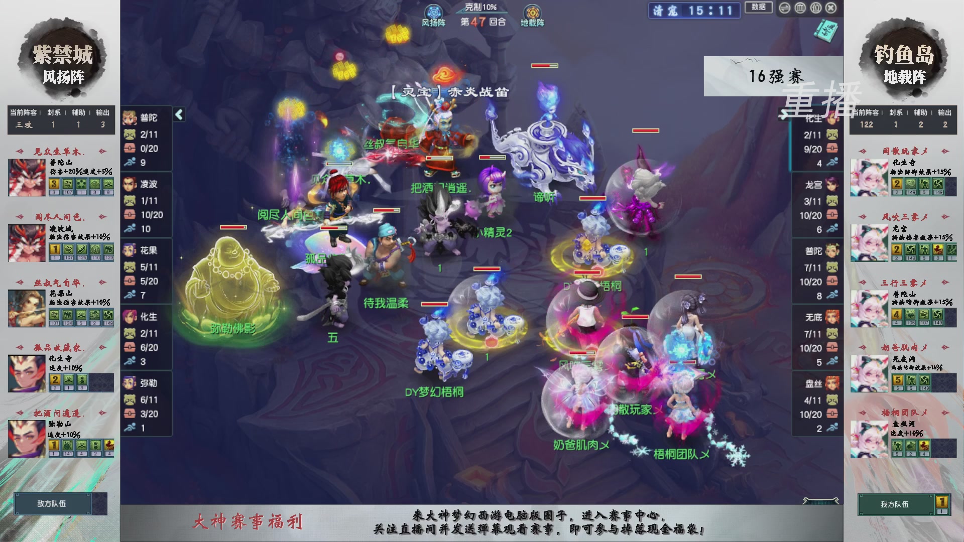 【重播】第238届武神坛-淘汰赛