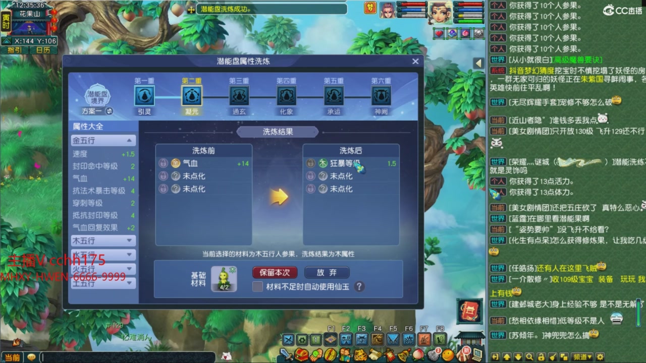 畅玩服门派调整