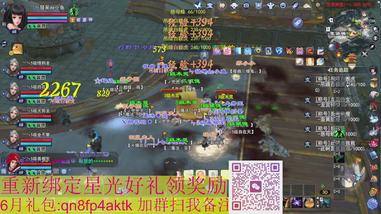 1级就可以绑星光接集影法器