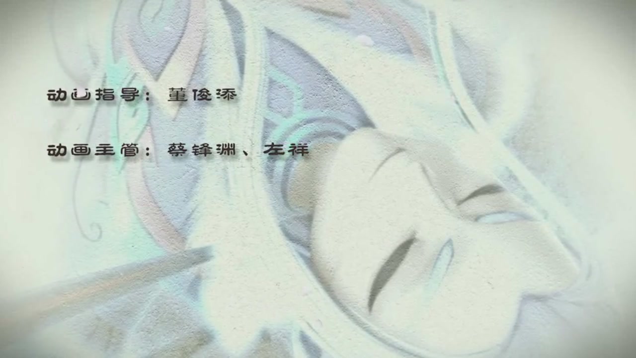 梦幻西游动画片第一季第3集