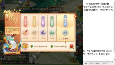 接熔练-估价找号-金银-托管剑会练宠月饼