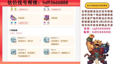 第一估价找号帮推  物价把控师让你买卖无