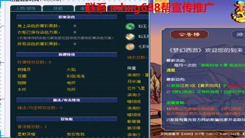帮免费宣传推广