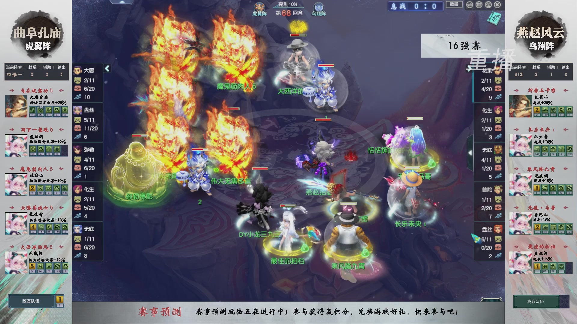 【重播】第238届武神坛-淘汰赛
