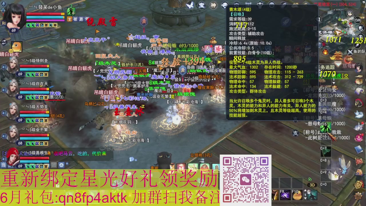 1级就可以绑星光接集影法器