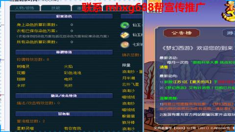 帮免费宣传推广