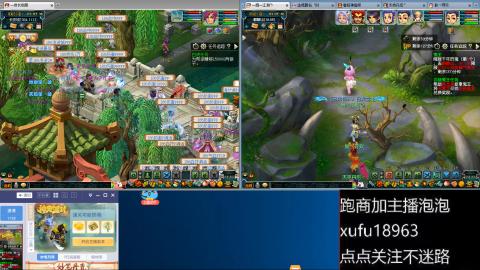 接跑商跑环帮贡