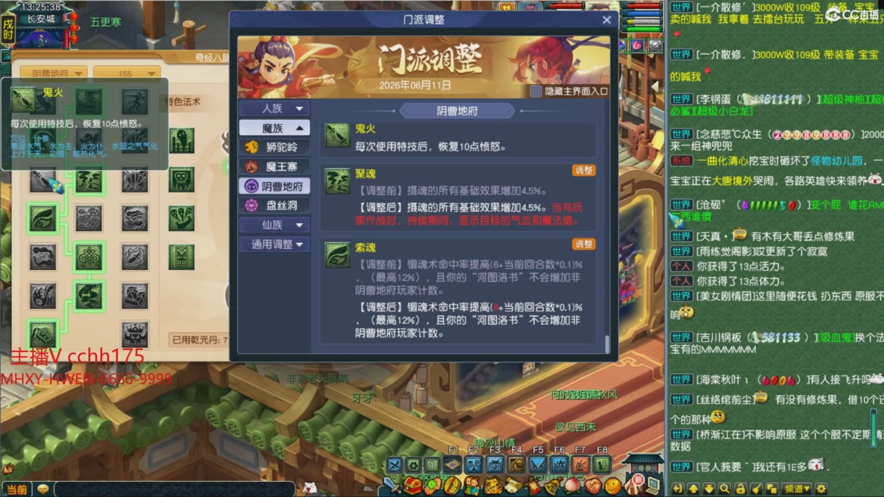 畅玩服门派调整