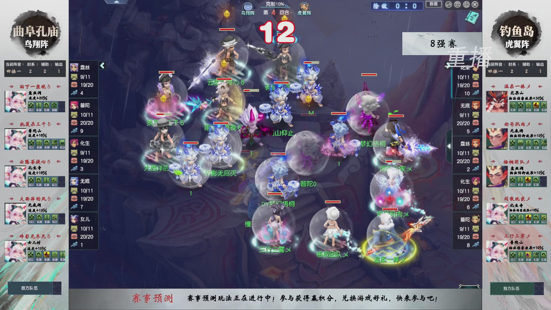 【重播】第238届武神坛-淘汰赛